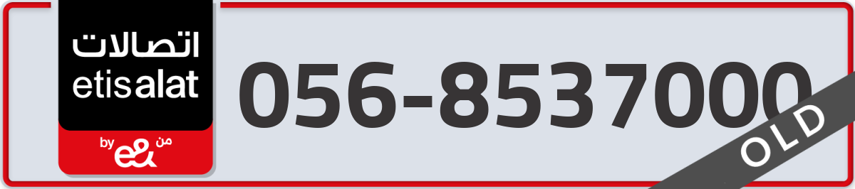 etisalat Mobile Number 056 code 8537000 number