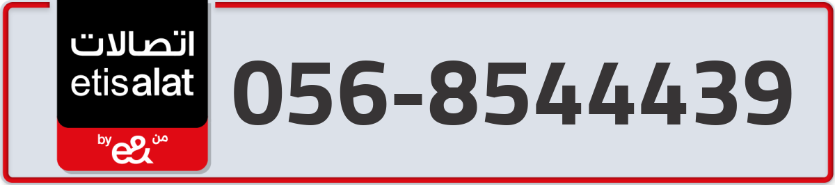 etisalat Mobile Number 056 code 8544439 number