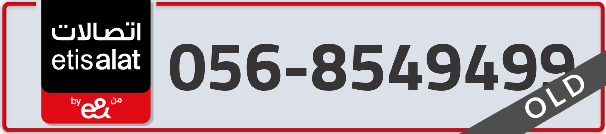 etisalat Mobile Number 056 code 8549499 number