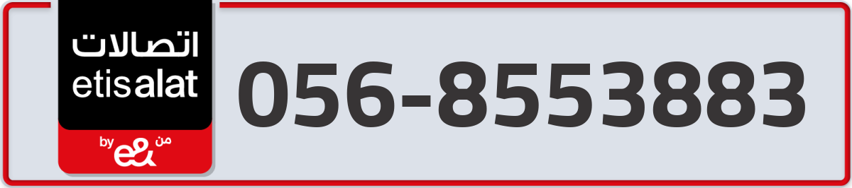 etisalat Mobile Number 056 code 8553883 number