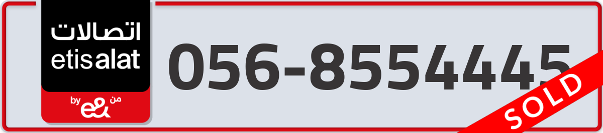 etisalat Mobile Number 056 code 8554445 number