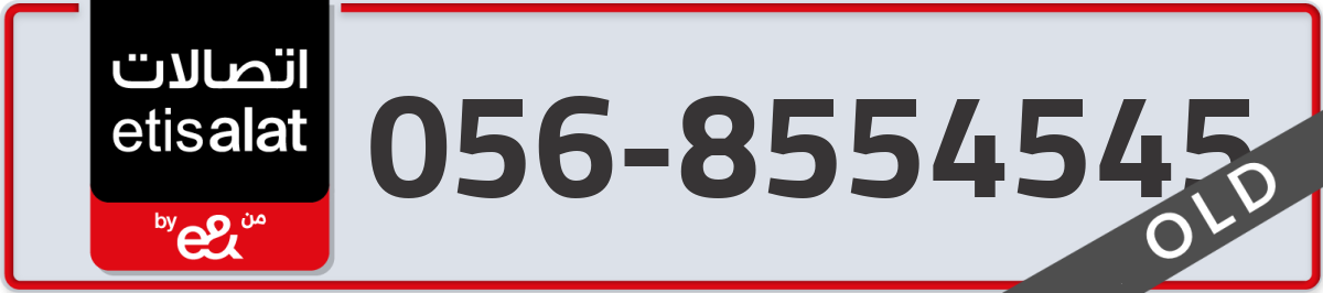 etisalat Mobile Number 056 code 8554545 number