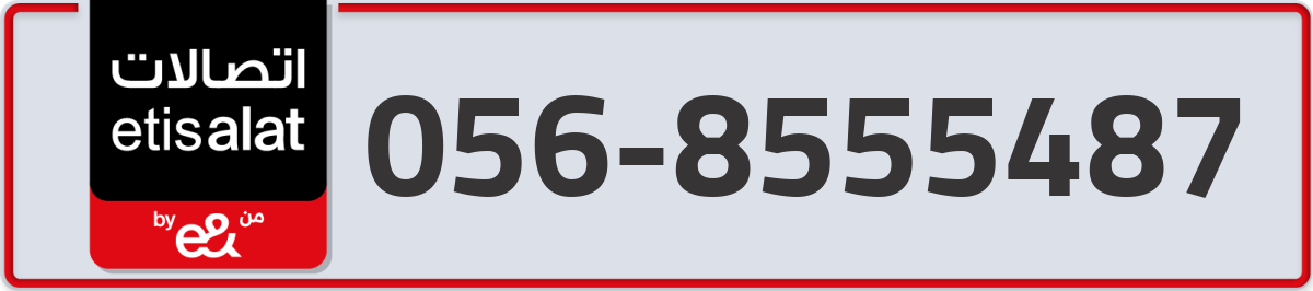 etisalat Mobile Number 056 code 8555487 number