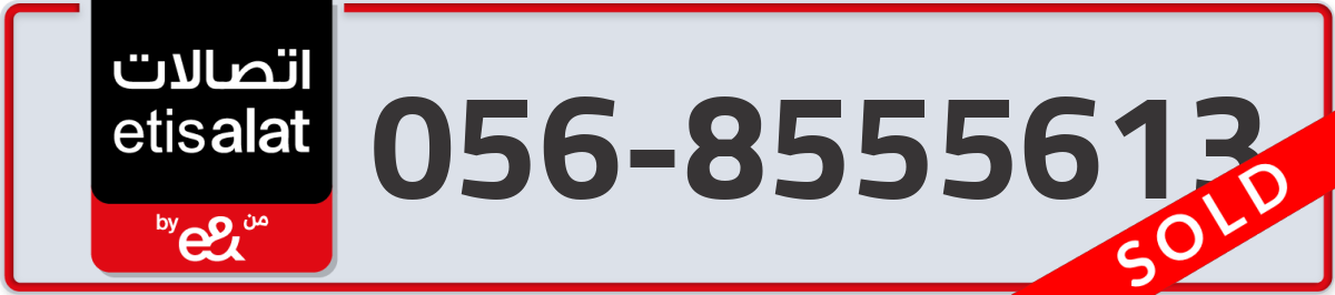 etisalat Mobile Number 056 code 8555613 number