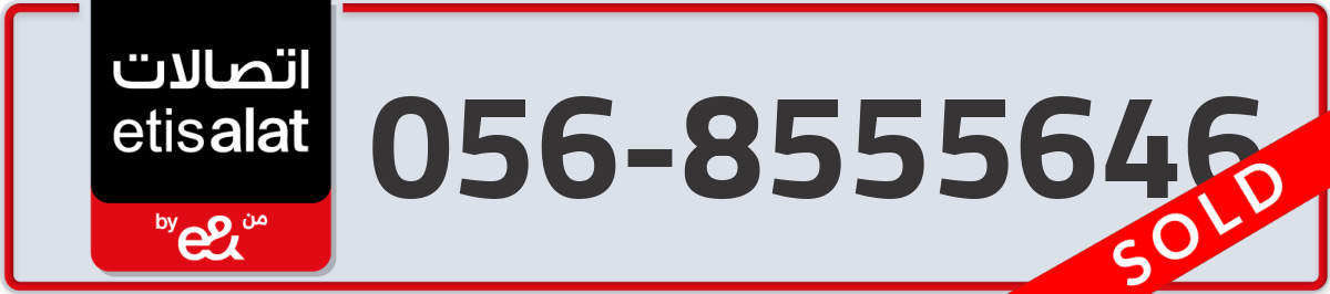 etisalat Mobile Number 056 code 8555646 number
