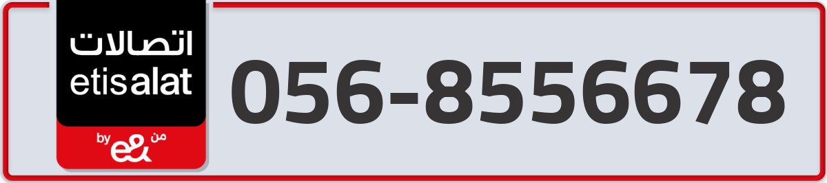 etisalat Mobile Number 056 code 8556678 number