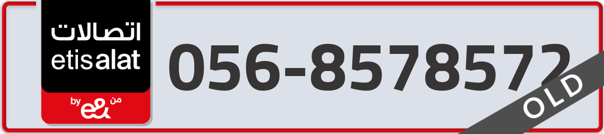 etisalat Mobile Number 056 code 8578572 number