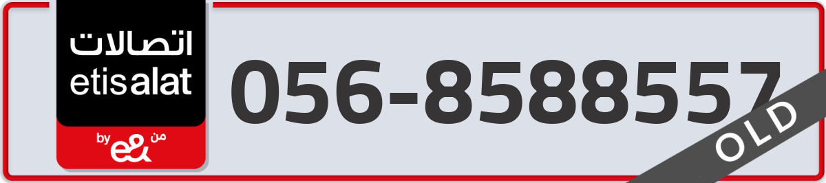 etisalat Mobile Number 056 code 8588557 number