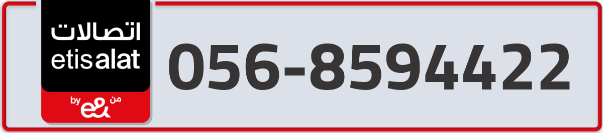 etisalat Mobile Number 056 code 8594422 number