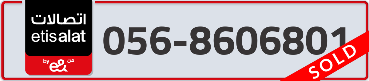 etisalat Mobile Number 056 code 8606801 number