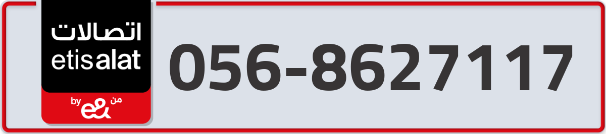 etisalat Mobile Number 056 code 8627117 number