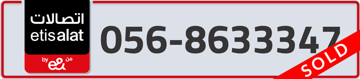etisalat Mobile Number 056 code 8633347 number