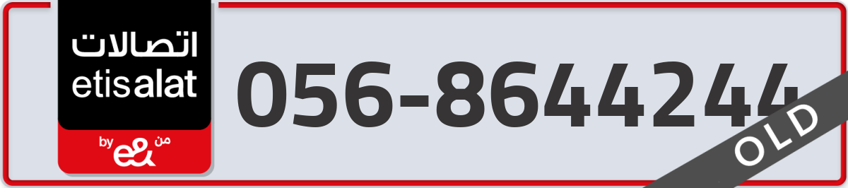etisalat Mobile Number 056 code 8644244 number