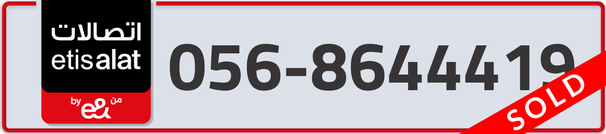 etisalat Mobile Number 056 code 8644419 number