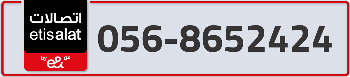 etisalat Mobile Number 056 code 8652424 number