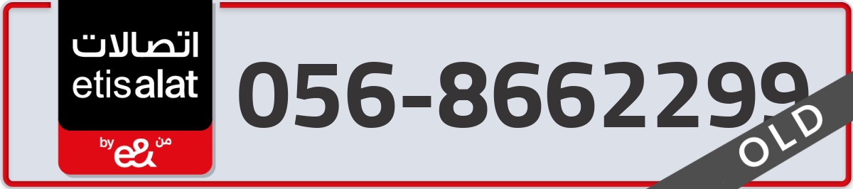 etisalat Mobile Number 056 code 8662299 number