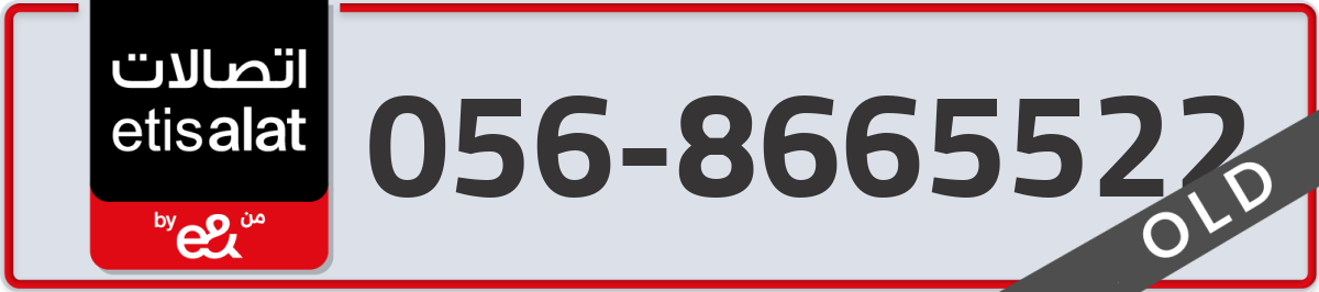 etisalat Mobile Number 056 code 8665522 number