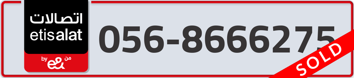 etisalat Mobile Number 056 code 8666275 number