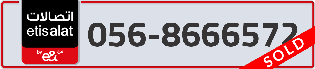 etisalat Mobile Number 056 code 8666572 number