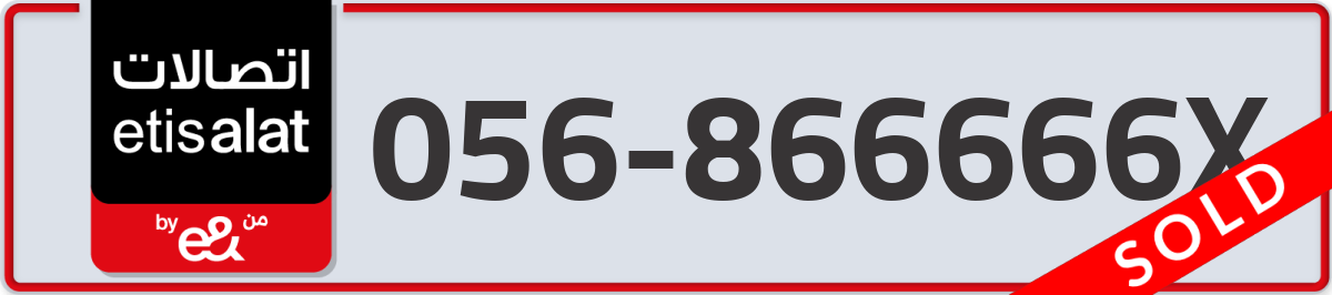 etisalat Mobile Number 056 code 866666X number