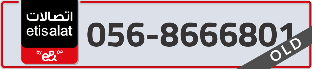 etisalat Mobile Number 056 code 8666801 number