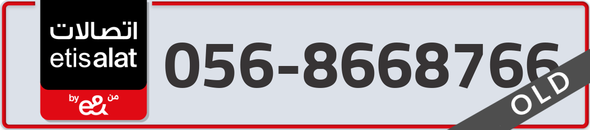 etisalat Mobile Number 056 code 8668766 number