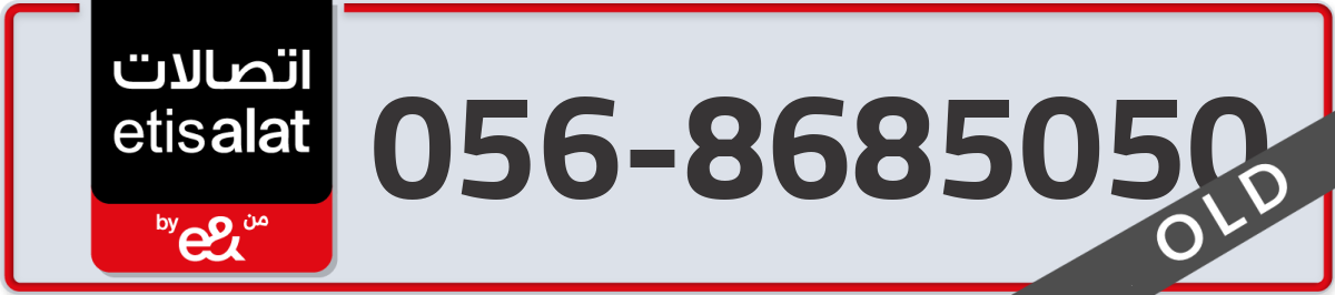 etisalat Mobile Number 056 code 8685050 number