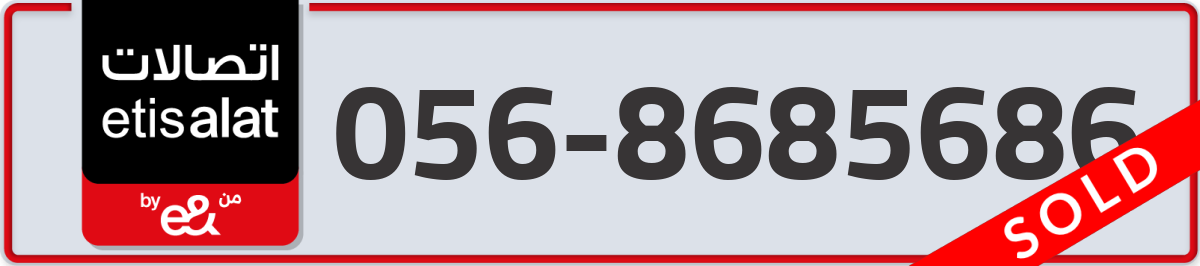 etisalat Mobile Number 056 code 8685686 number