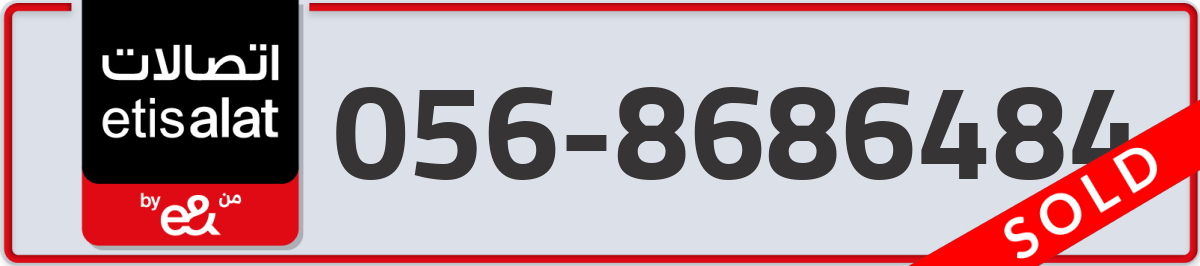 etisalat Mobile Number 056 code 8686484 number