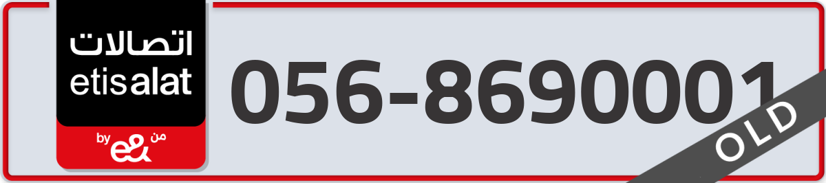 etisalat Mobile Number 056 code 8690001 number
