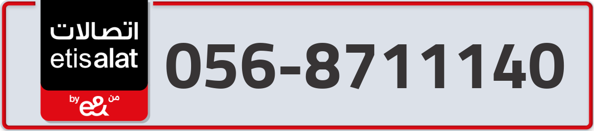 etisalat Mobile Number 056 code 8711140 number