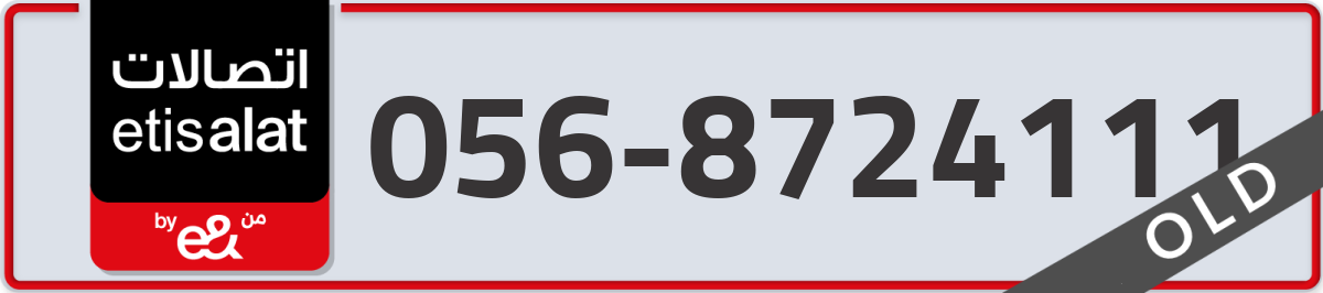etisalat Mobile Number 056 code 8724111 number