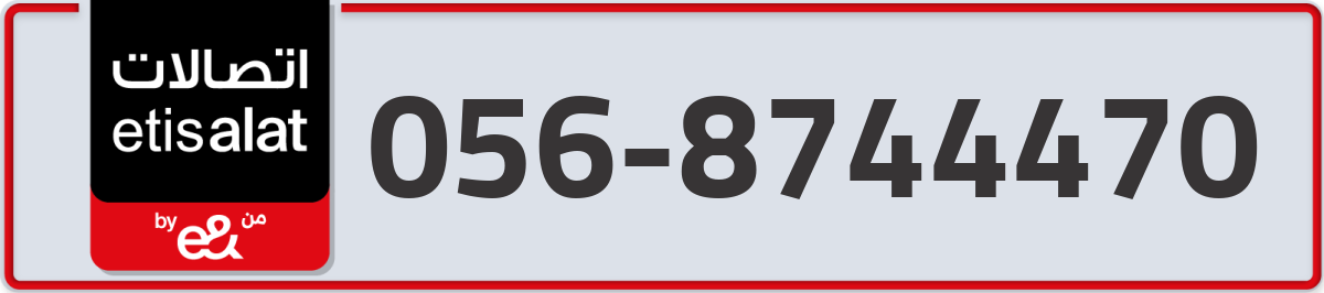 etisalat Mobile Number 056 code 8744470 number