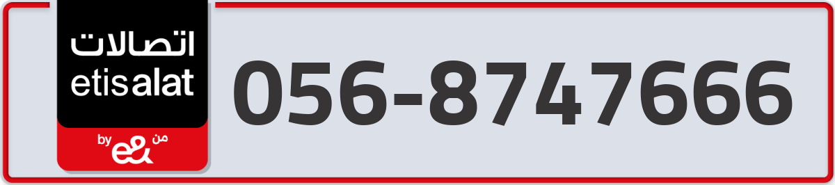 etisalat Mobile Number 056 code 8747666 number
