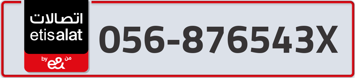 etisalat Mobile Number 056 code 876543X number