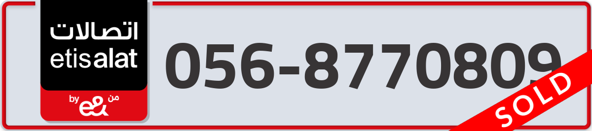 etisalat Mobile Number 056 code 8770809 number