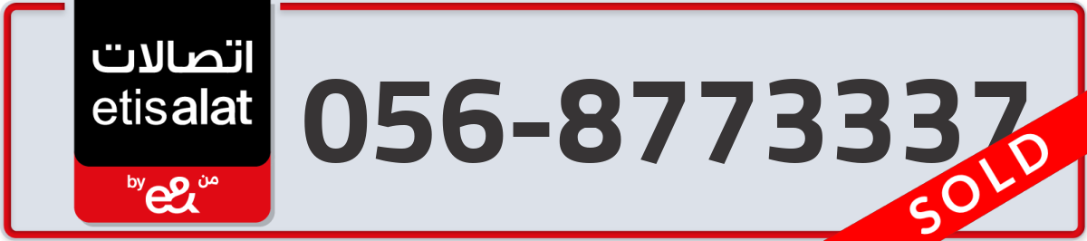 etisalat Mobile Number 056 code 8773337 number