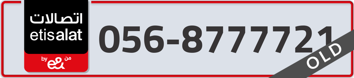 etisalat Mobile Number 056 code 8777721 number