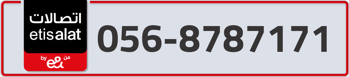 etisalat Mobile Number 056 code 8787171 number