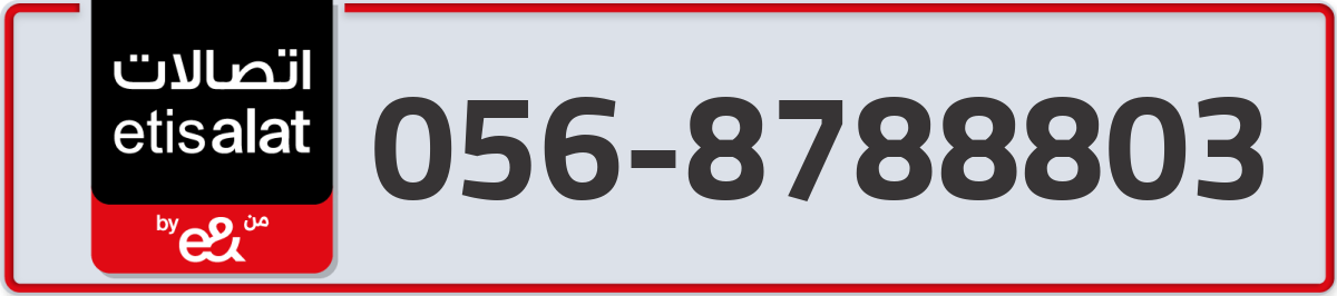 etisalat Mobile Number 056 code 8788803 number
