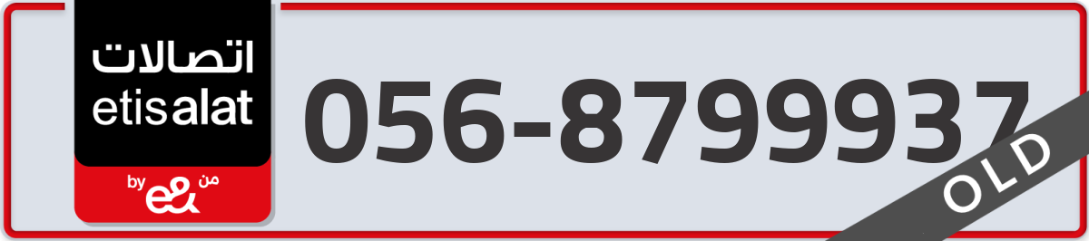 etisalat Mobile Number 056 code 8799937 number