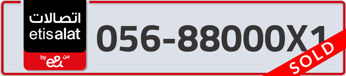 etisalat Mobile Number 056 code 88000X1 number