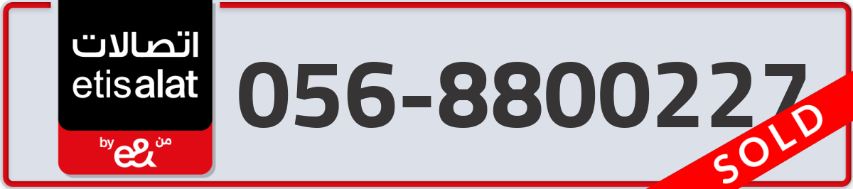 etisalat Mobile Number 056 code 8800227 number