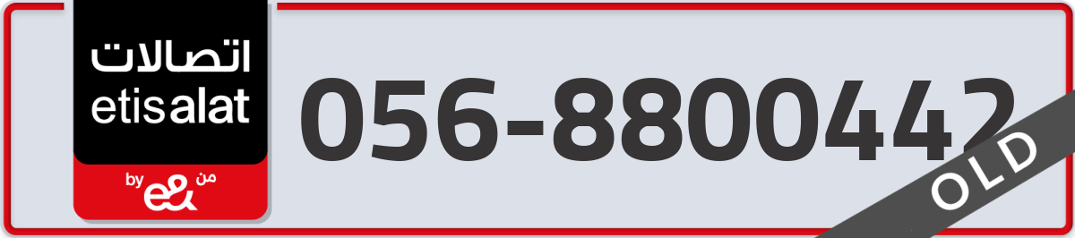 etisalat Mobile Number 056 code 8800442 number