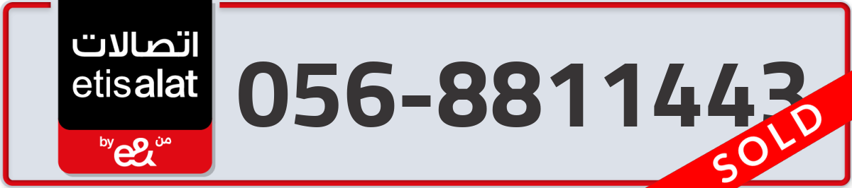 etisalat Mobile Number 056 code 8811443 number
