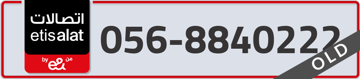 etisalat Mobile Number 056 code 8840222 number