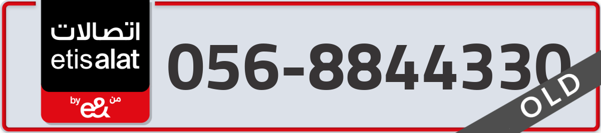 etisalat Mobile Number 056 code 8844330 number