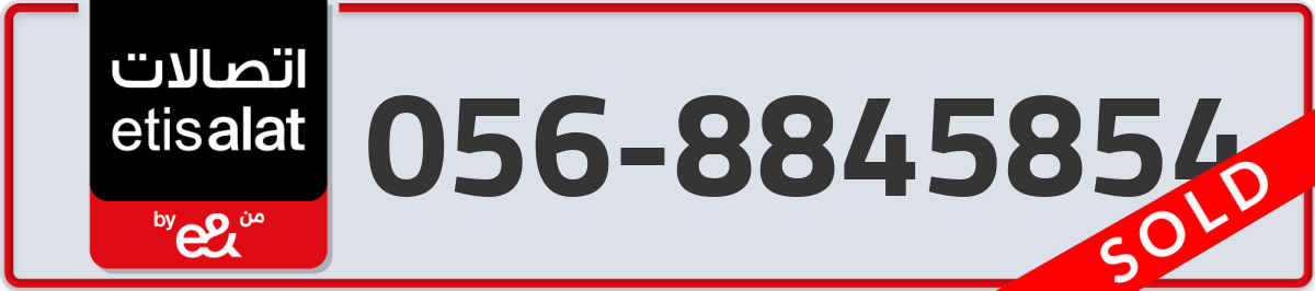 etisalat Mobile Number 056 code 8845854 number