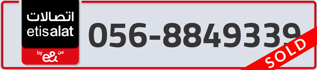 etisalat Mobile Number 056 code 8849339 number