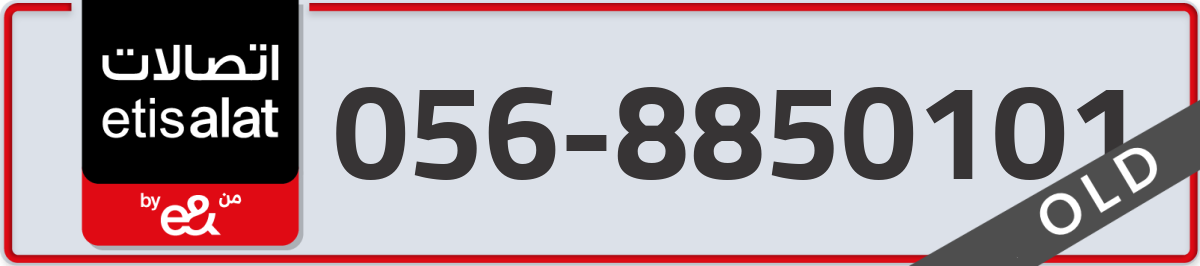 etisalat Mobile Number 056 code 8850101 number